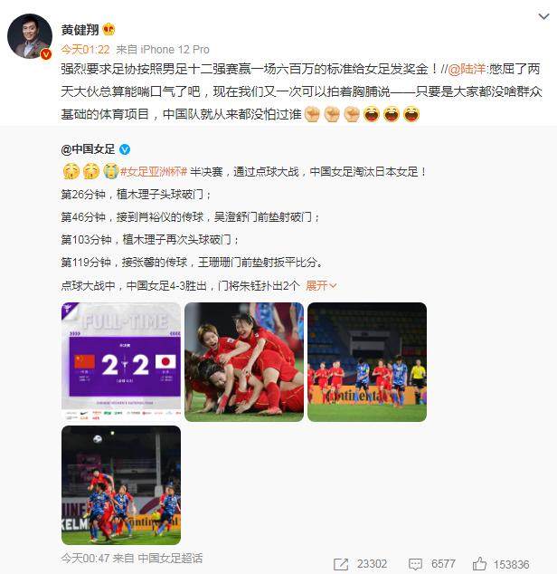 黄健翔.png